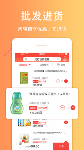 邮助手app v3.7.2