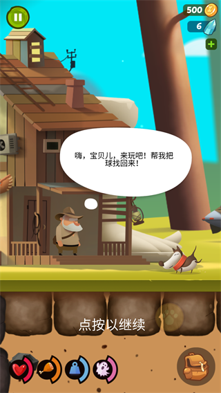 我的冒险狗(Diggy Dog)