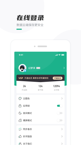 口袋写作app v3.1.3