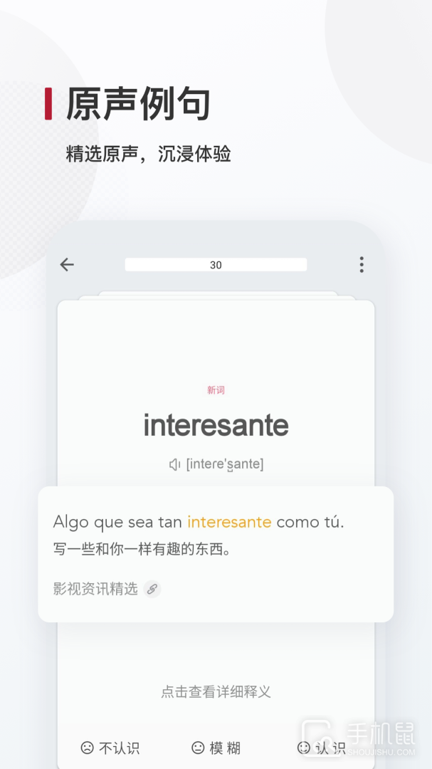 西语背单词 v10.3.3