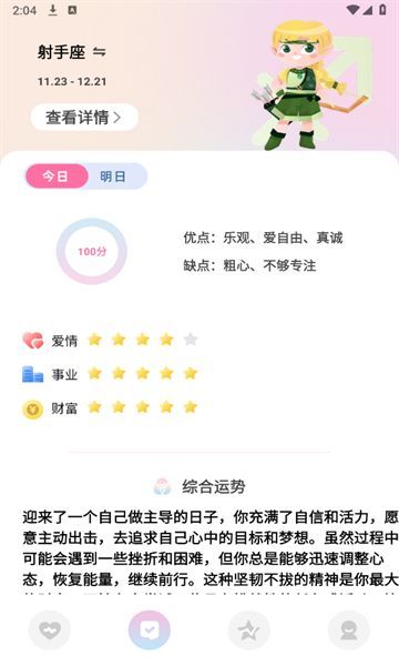 蝙蝠pro v1.1安卓版下载