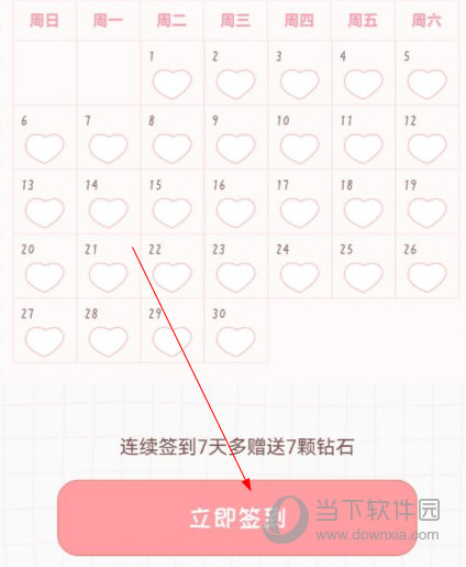恋爱日记app下载安装
