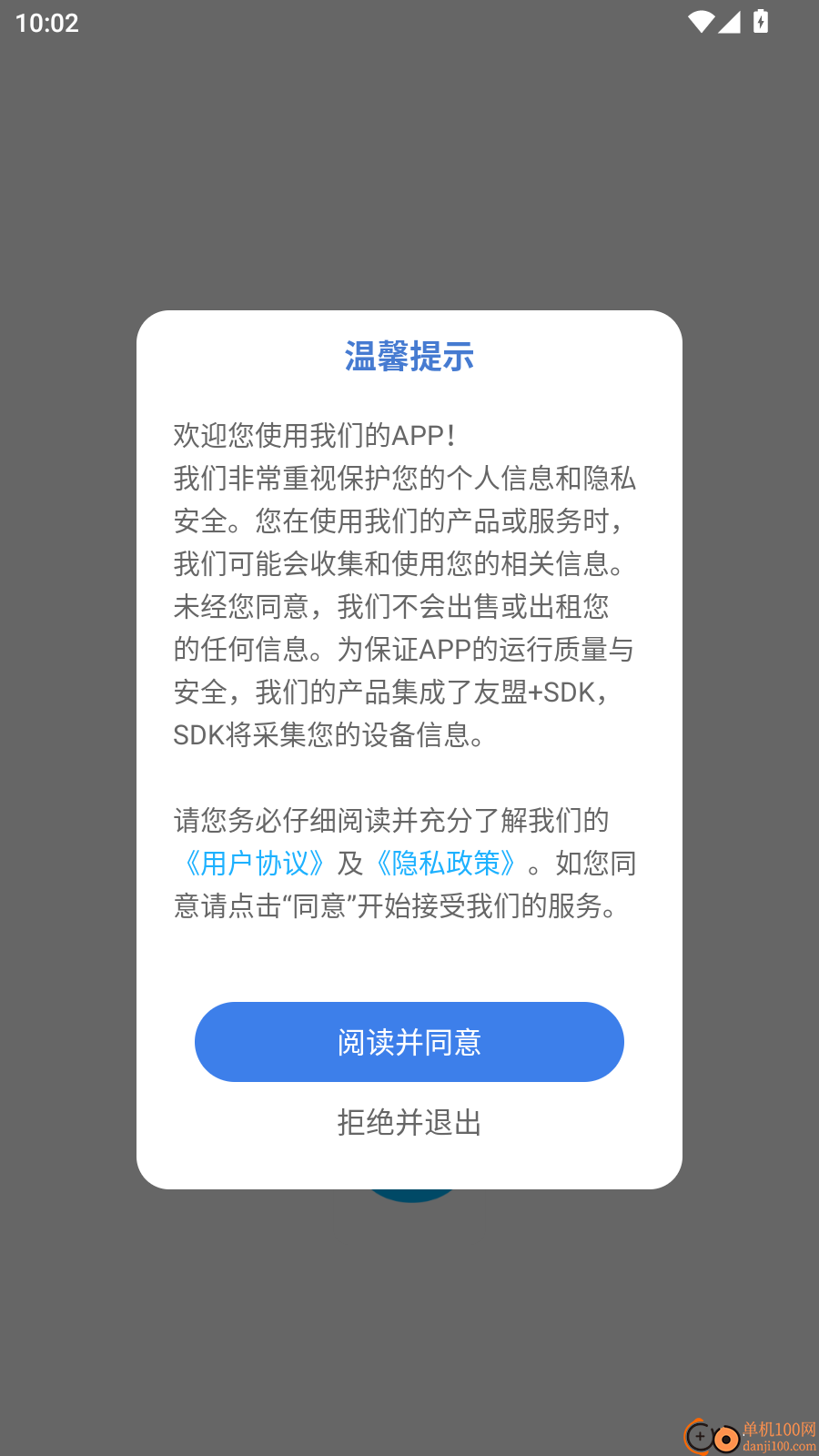 河长在线官方版