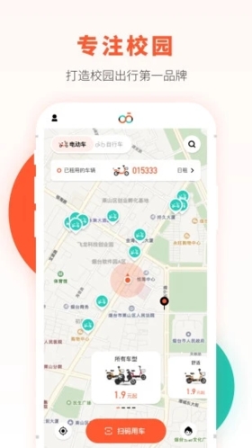 校易行app v4.7.9