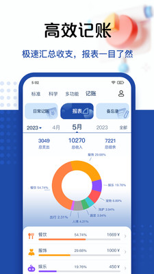 超级计算器手机版 最新版v5.4.98