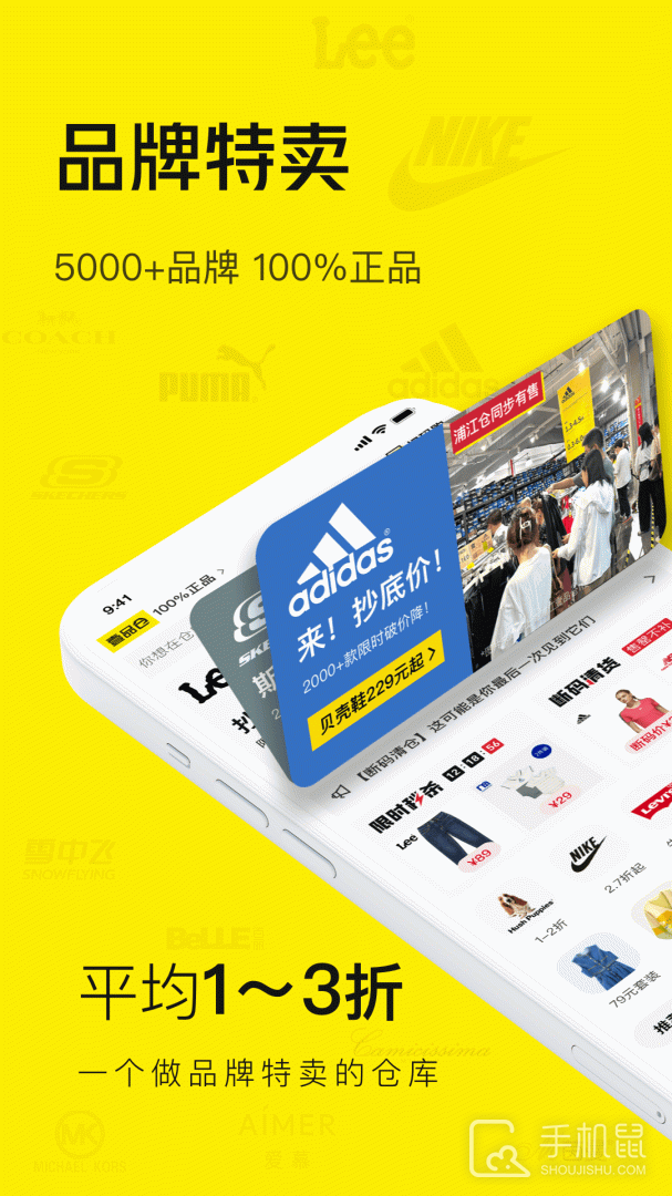壹品仓 v5.5.5