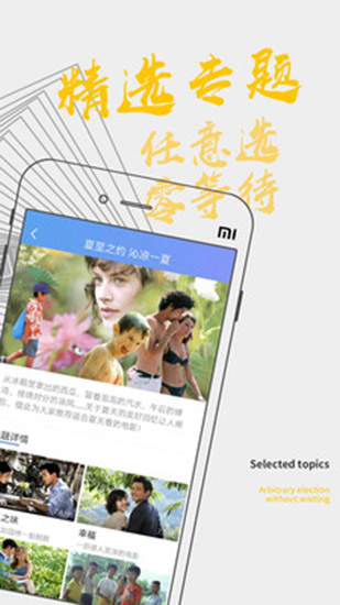 聚视影视大全抢先版截图3