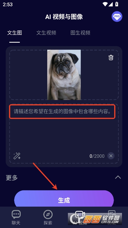 MateAI安卓中文版官方下載