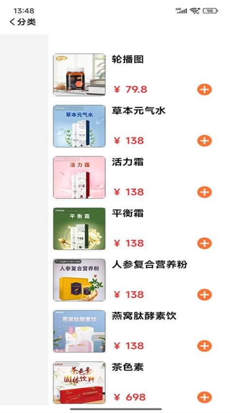 大健康行业电商平台app v1.0.1