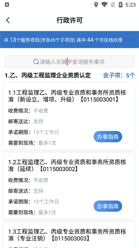 湘建云app v1.0.57
