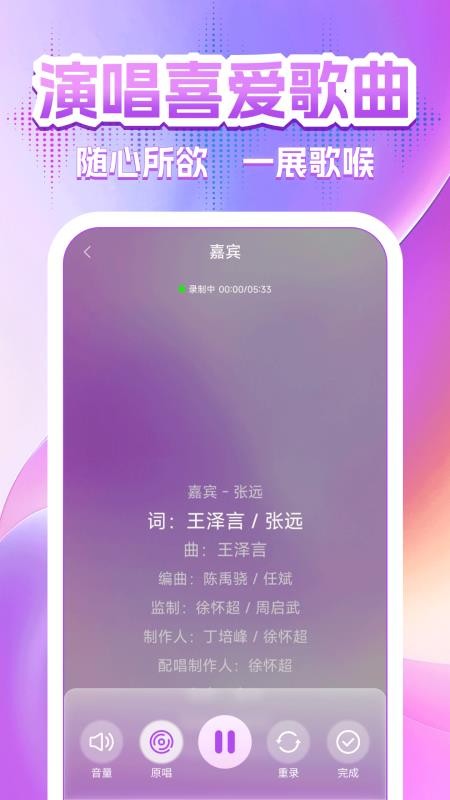 全民免费唱K大全手机版
