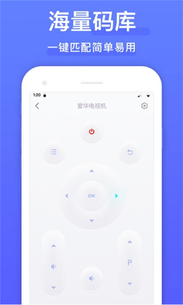 万能遥控器2025最新款 v1.9.4