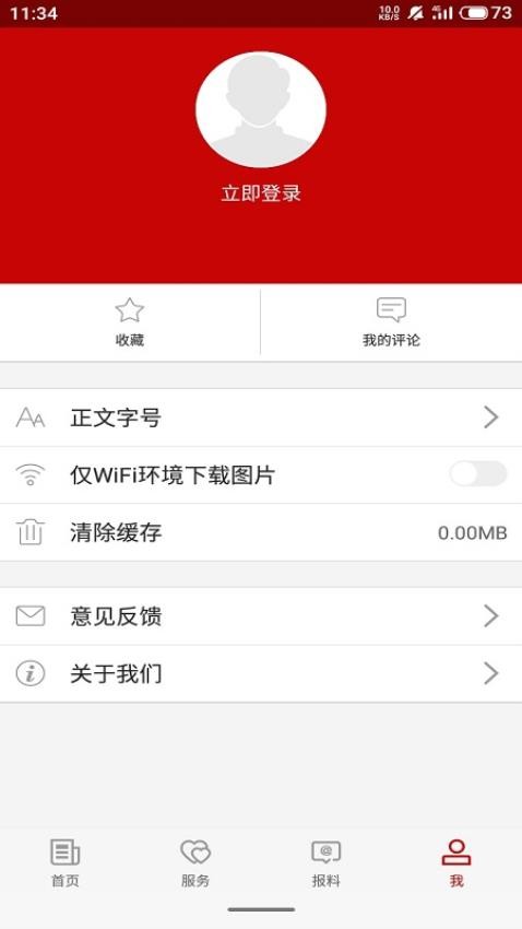 托克逊好地方app v2.1.0.4