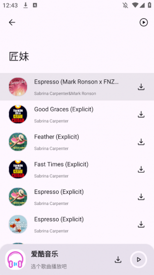 爱酷音乐无广告版