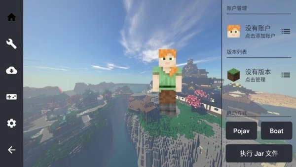 fold craft launcher启动器 v1.2.3.7