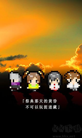 无尽晚霞不见君手游版 v1.1安卓版 