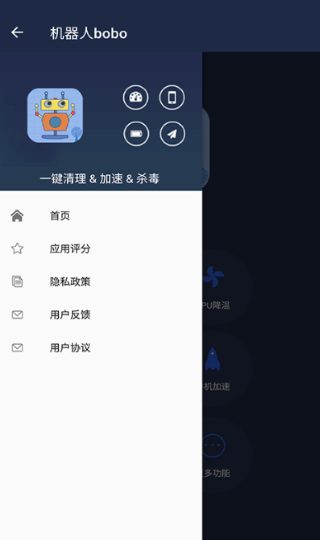 机器人bobo