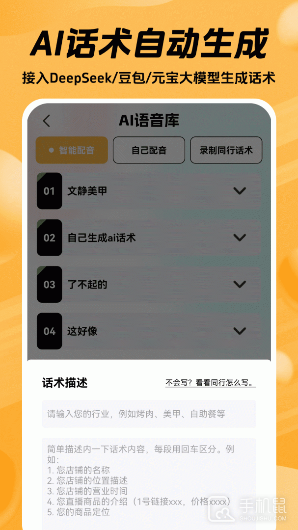 推易播 v1.3.8