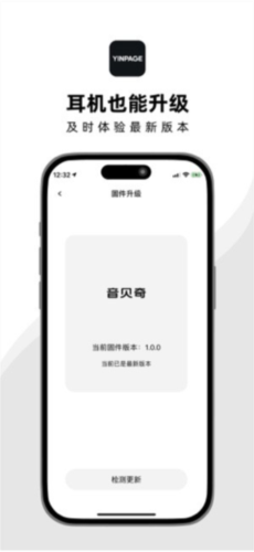 音贝奇APP1