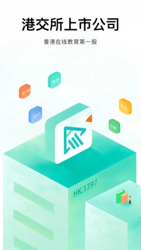 新东方在线app v7.8.2