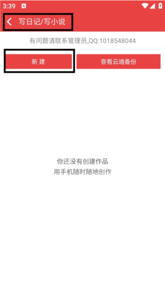 看小说听书图片7