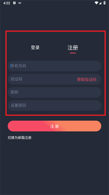 怎么登录截图3