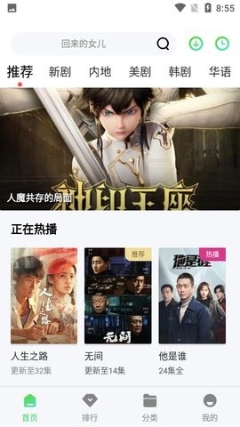 四虎影视APP亮点