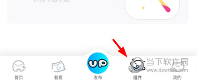 upupoo手机版关闭壁纸