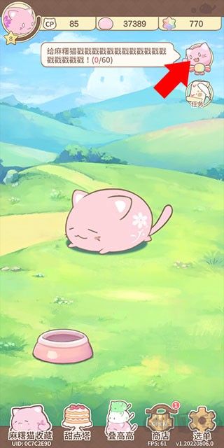 麻薯猫收藏(Mochi Cat Collection)