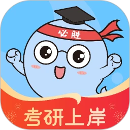 小白考研下载 v6.6.4