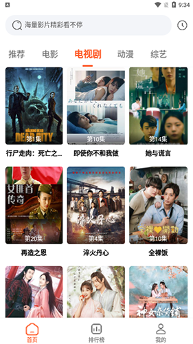 云速影音最新版本截图