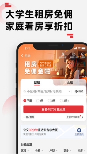 乐有家