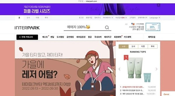 interpark global