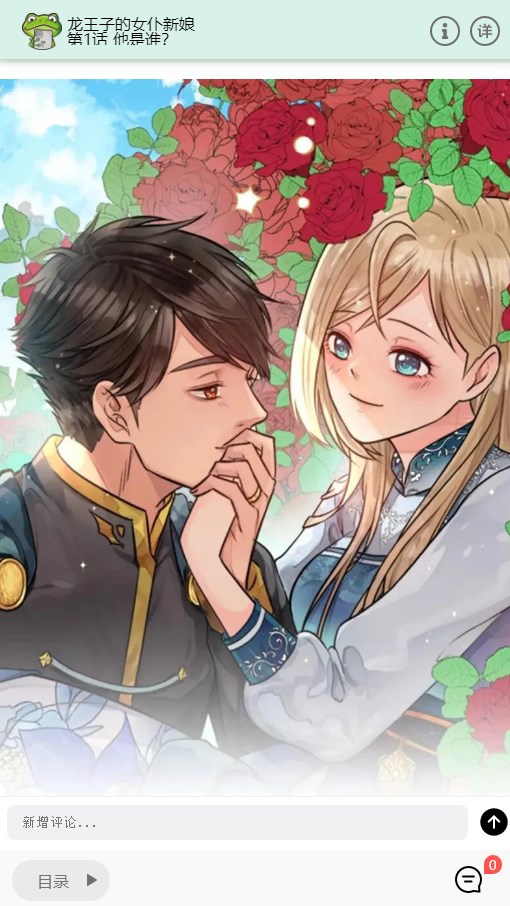 漫蛙漫画app下载官方免费 v1.6.3 安卓版app