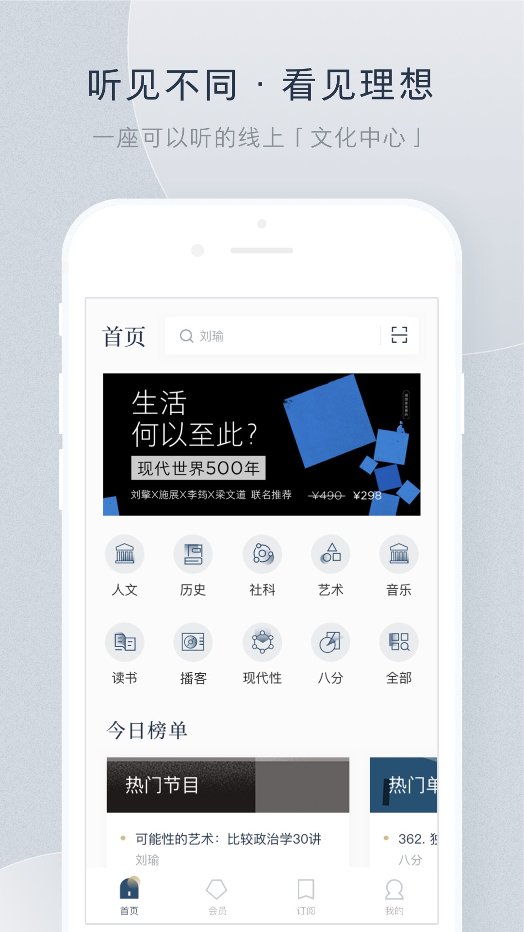 看理想app截图