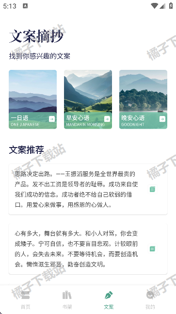 书痴阅读app安卓版下载