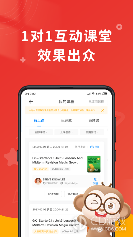 说客英语截图3