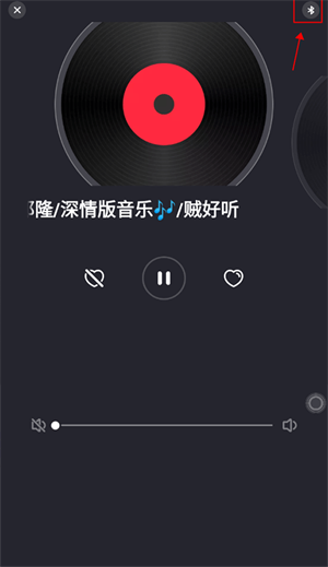 连接车载音乐教程截图2