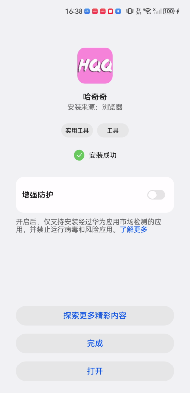 哈奇奇影视最新版