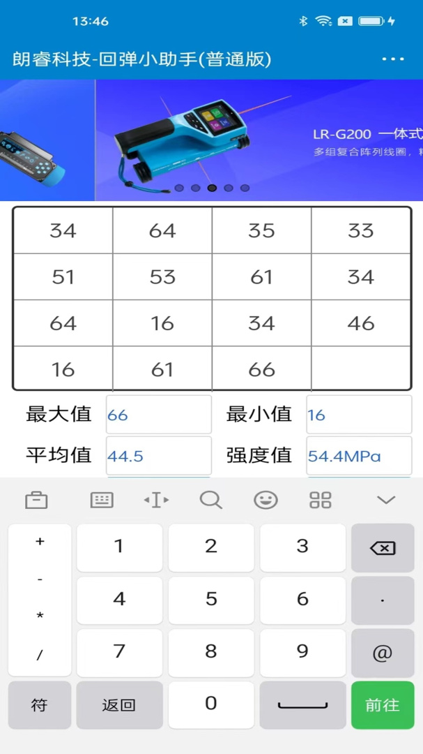 回弹小助手 v1.1.10