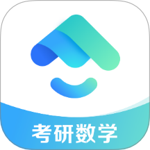 智教练考研数学最新版 V1.1.6下载