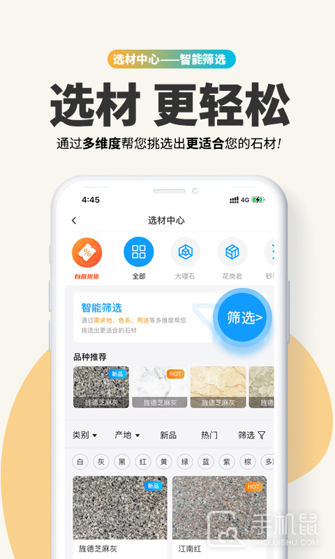 石图 v3.25.4