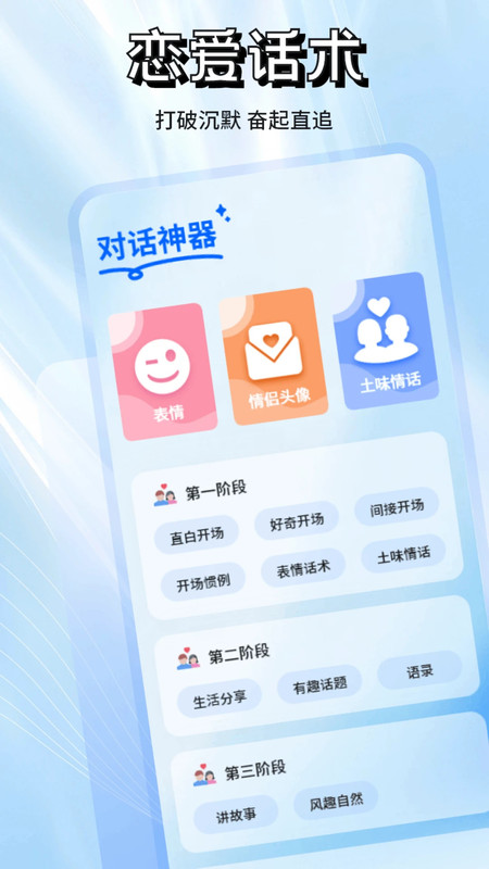 丝瓜语聊 v1.1安卓版下载