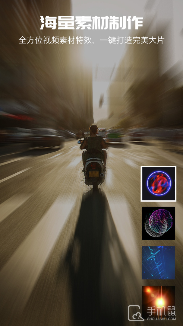 爱剪辑视频编辑 v20.7