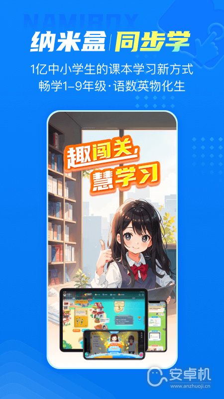 納米盒截圖1