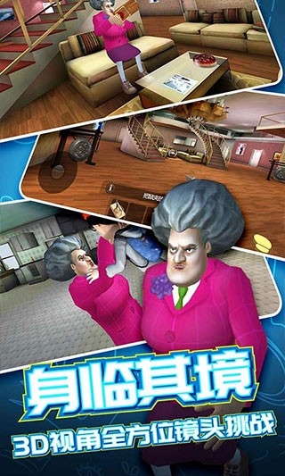 恐怖邻居2最新版下载 v1.0.8