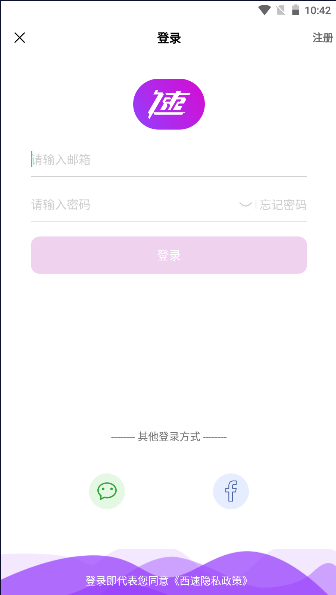 西速跨境app2025最新版本 v1.0.45 安卓中文版app