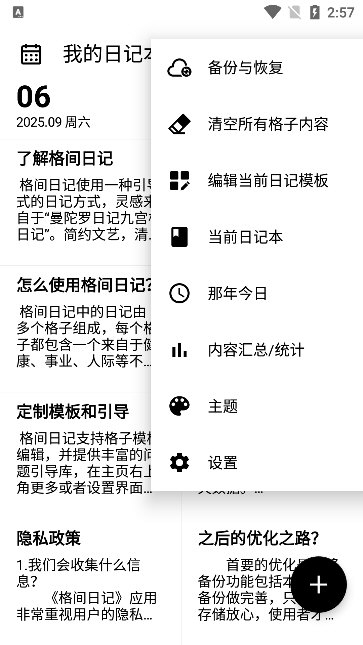 怎么备份与恢复配图3