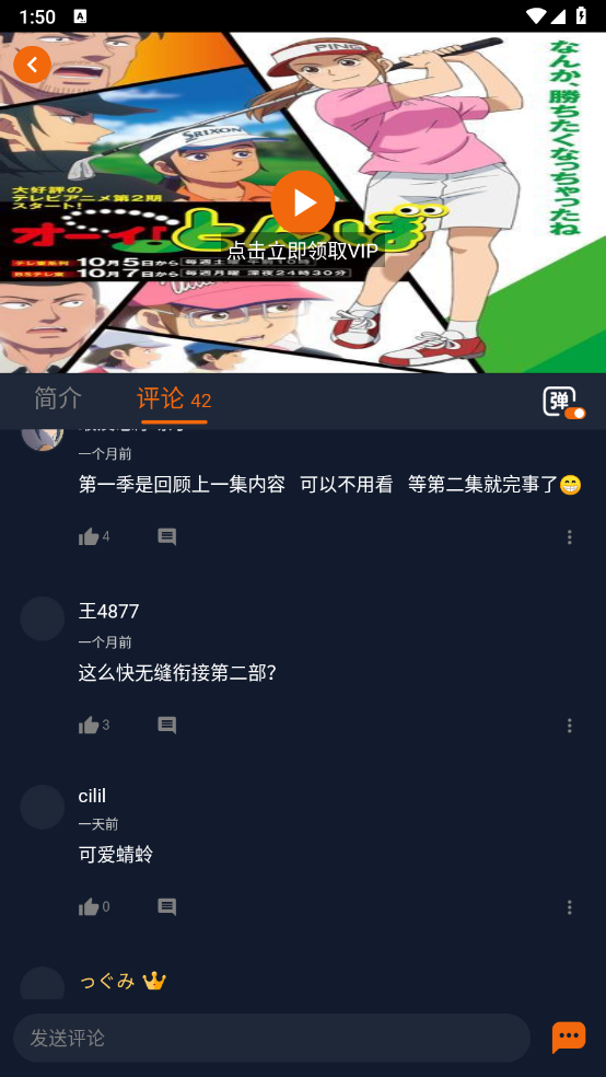 jocy囧次元app正版下载无广告