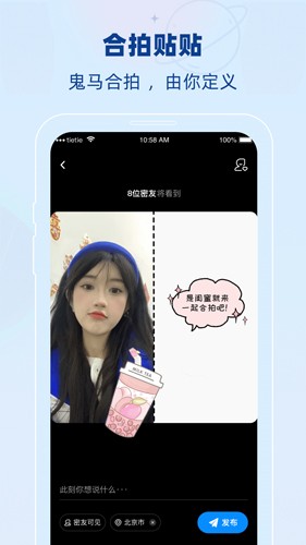 贴贴app安卓版 v2.8.500
